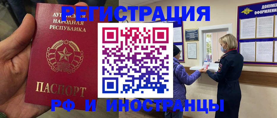 временная регистрация законно в Александровске