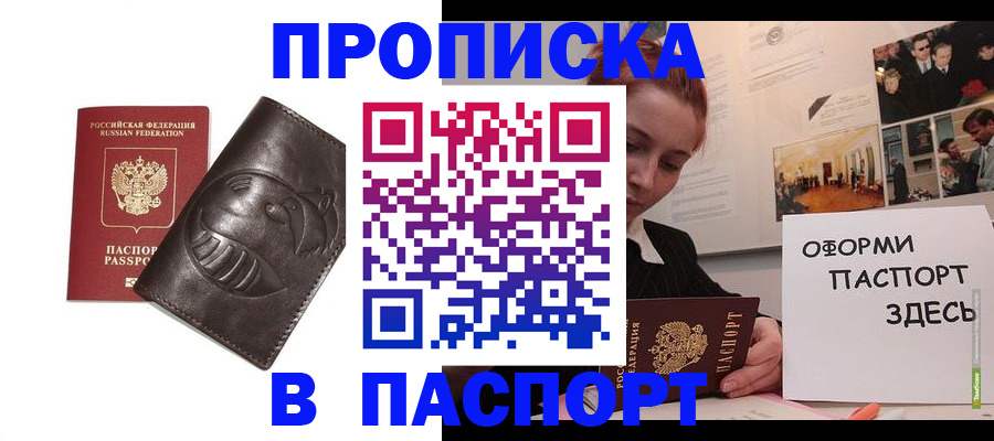 временная регистрация 2025 в Александровске